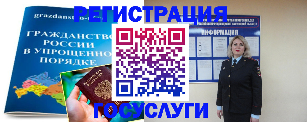 прописка в Хвалынске