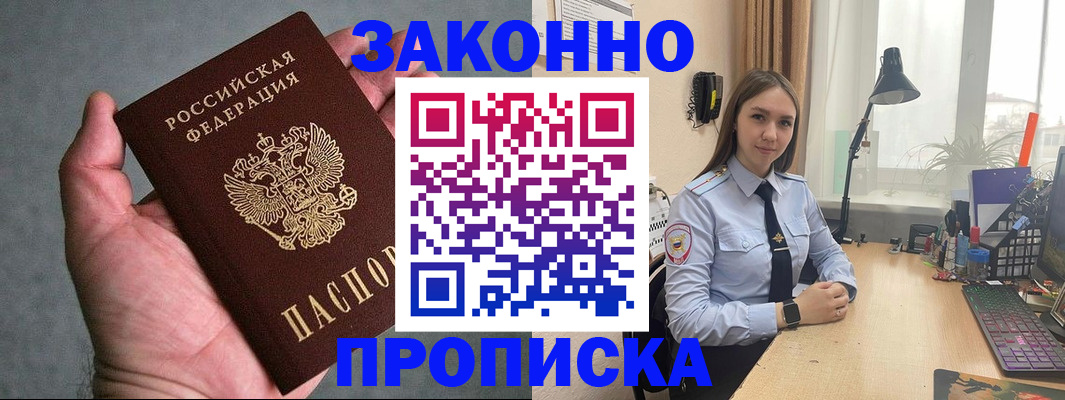 прописка гарантия в Хвалынске