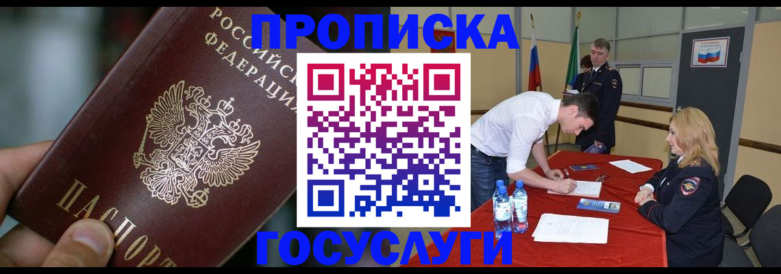 временная регистрация купить в Хвалынске